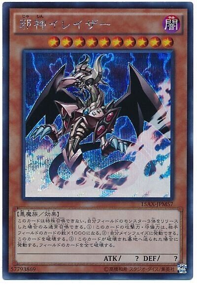即日発送！三邪神 デッキ 天馬夜行 神の進化 マジックカード