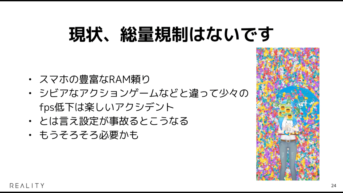 REALITYの音声・モーション配信とアバター・ギフトほかについて (27)