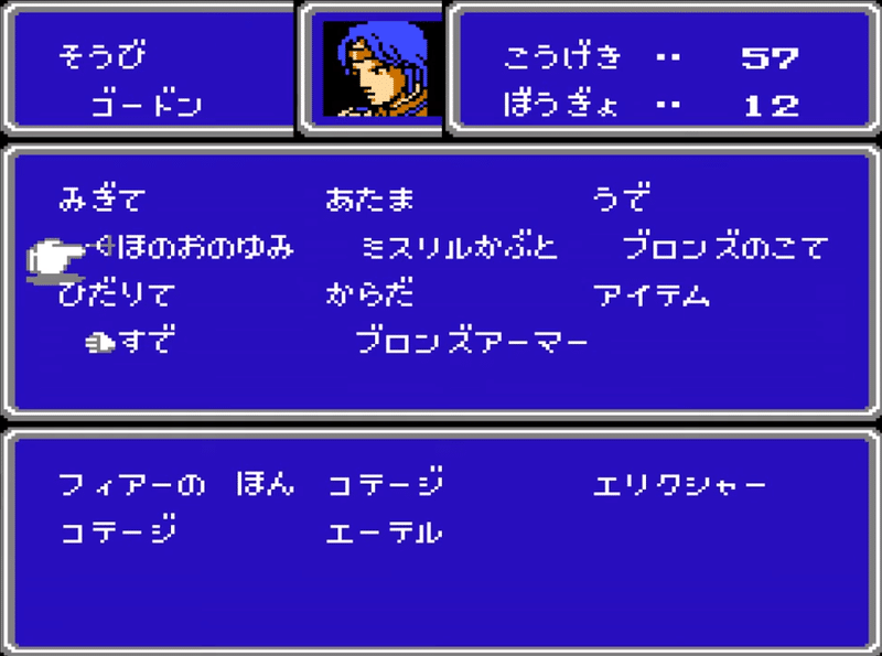 ファミコン版 ファイナルファンタジー2 はなぜ難易度が高いと言われるのか 当時のプレイヤーに聞き その謎を追ってみた ゲームキャスト Note ファミコン版 ファイナルファンタジー2 はなぜ難易度が高いと言われるのか 当時のプレイヤーに聞き その謎を追ってみた ゲームキャスト Note