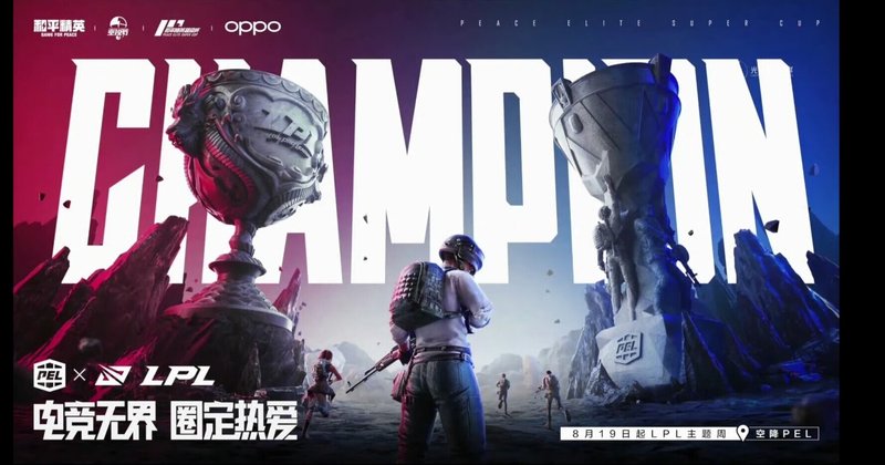 21年8月のpubgモバイル観戦予定 イベント大会もプロ大会も盛りだくさん Sloth Note 21年8月のpubgモバイル観戦予定 イベント大会もプロ大会も盛りだくさん Sloth Note