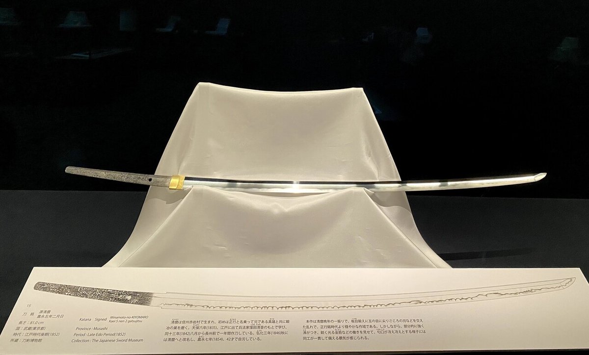刀剣博物館「日本刀の見方 パートIII〜刃文〜」の備忘録｜名波