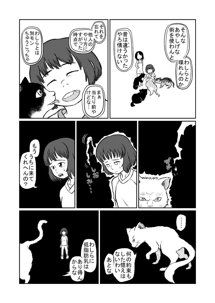 ねことーーーく0010