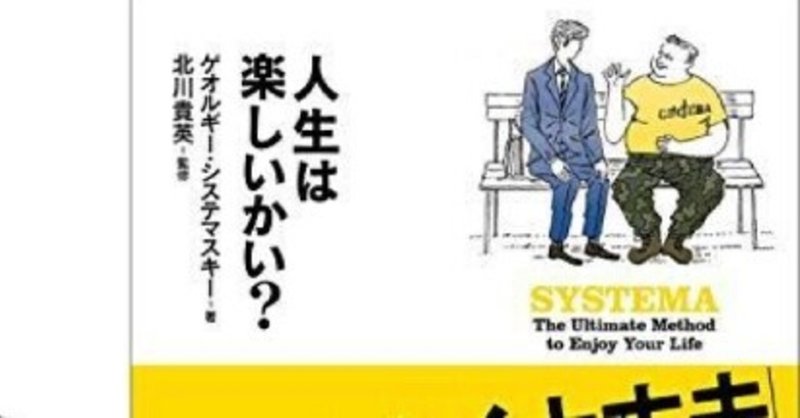 人生は楽しい の新着タグ記事一覧 Note つくる つながる とどける