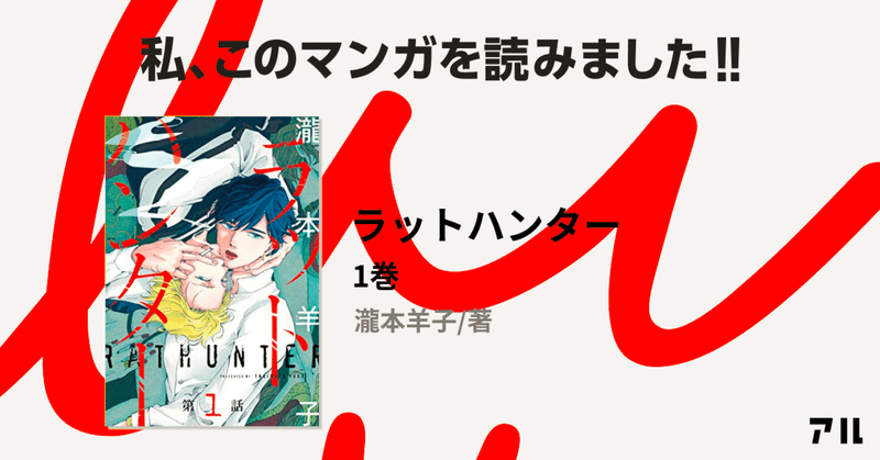 好きな漫画家 の新着タグ記事一覧 Note つくる つながる とどける