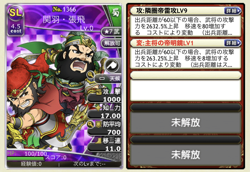 丞相必見 オクタン砲のススメ ブラウザ三国志 ゴキ殺 Note