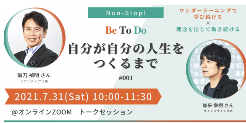 スクリーンショット 2021-08-01 6.12.26