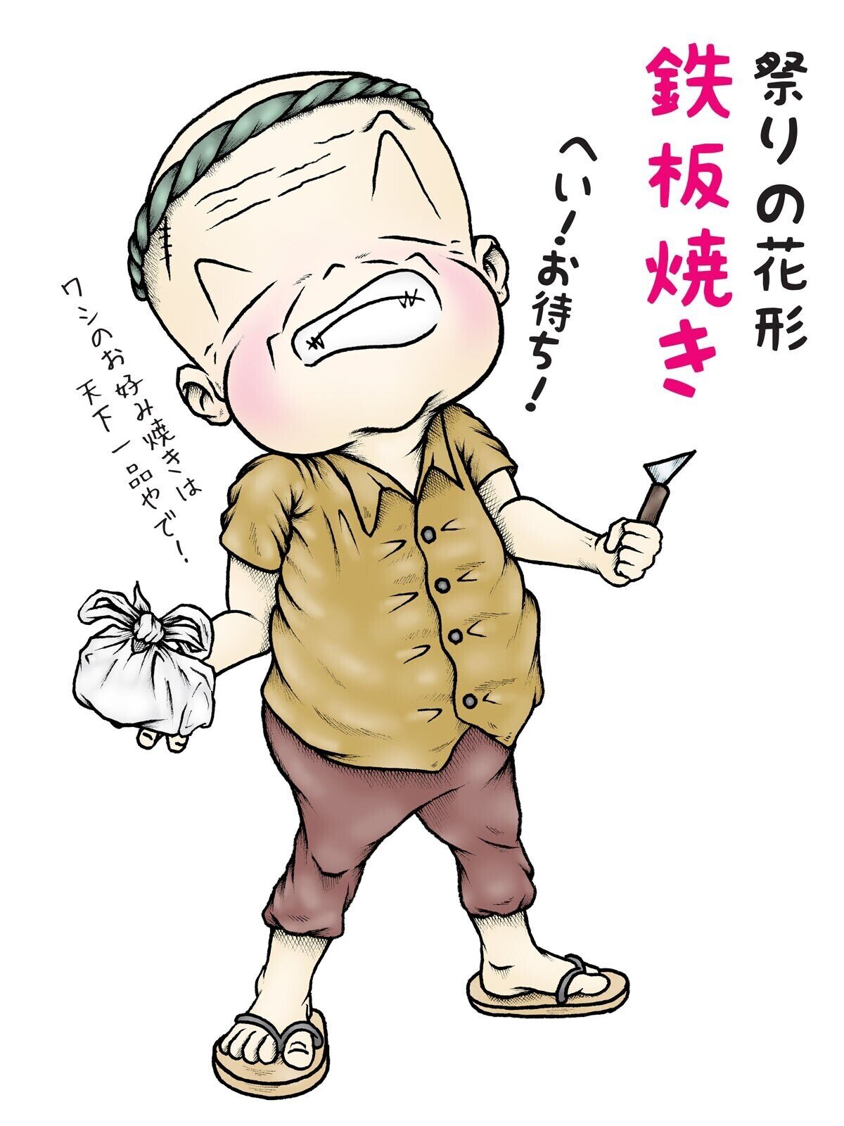 テキ屋のオヤジ メイプル楓 Note テキ屋のオヤジ メイプル楓 Note