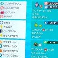 ポケモン剣盾 ダブルのコツ 8 月からのダブルランクマッチ本気のレンタル公開 城谷創懐 Shirotani Kraft Note