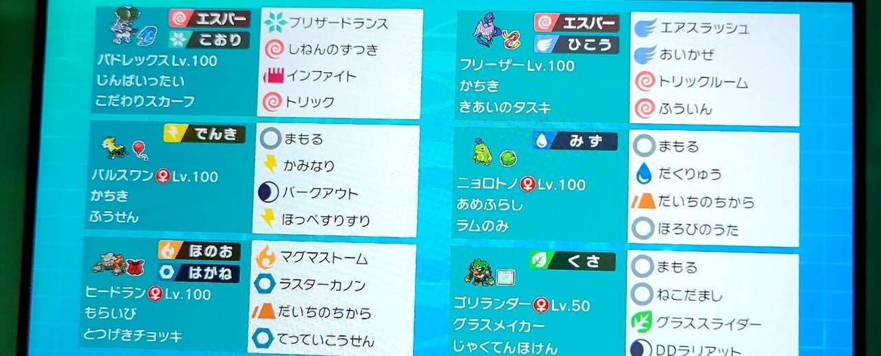 ポケモン剣盾 ダブルのコツ 8 月からのダブルランクマッチ本気のレンタル公開 城谷創懐 Shirotani Kraft Note