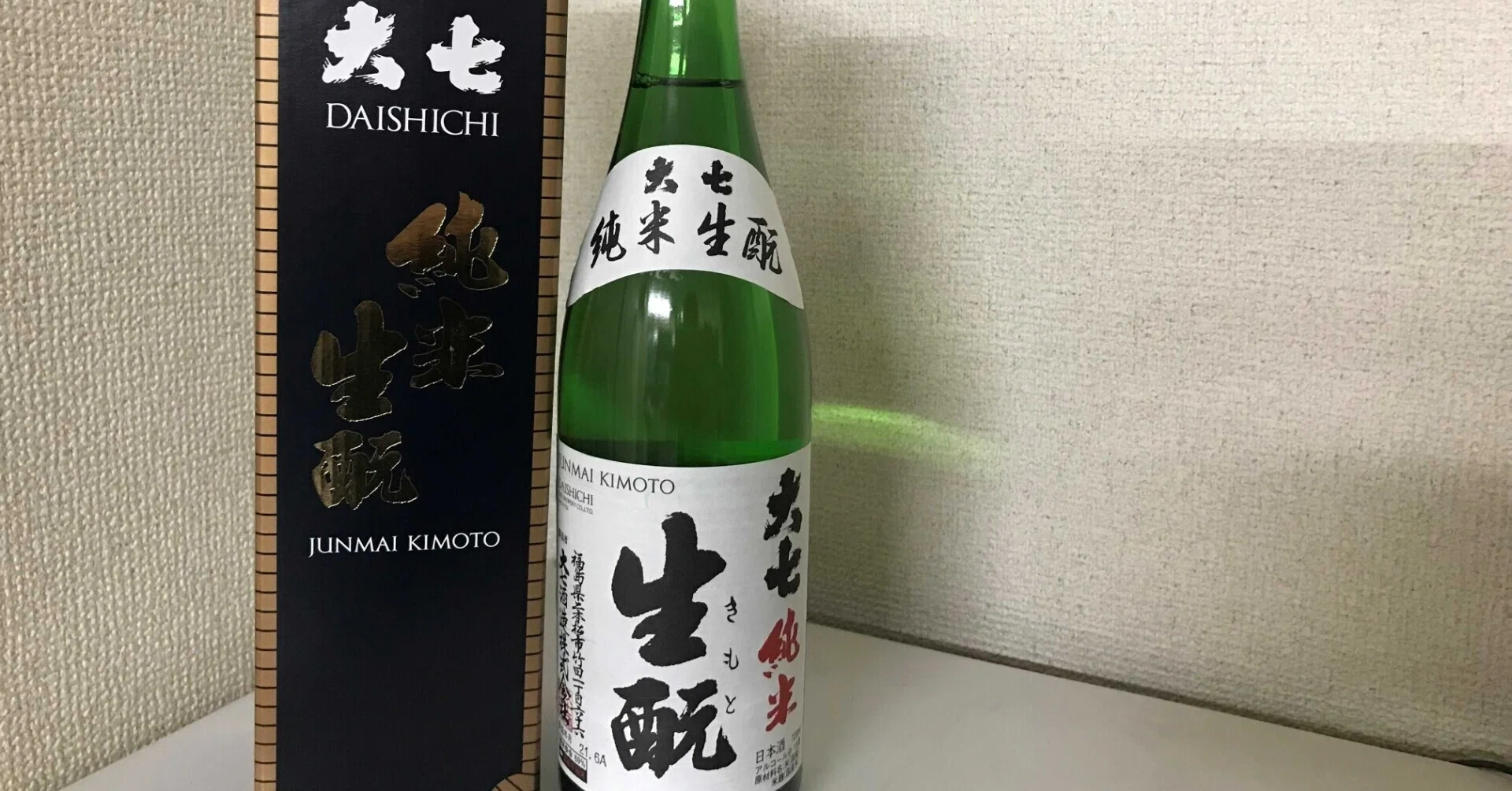 スタッフおすすめの“ほんまもん”】 大七酒造「大七 純米 生酛」編