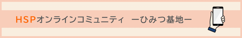 ひみつ基地バナー