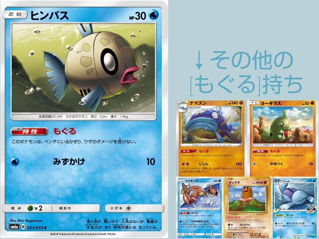 どんかんなポケモン達 リユルン Note どんかんなポケモン達 リユルン Note