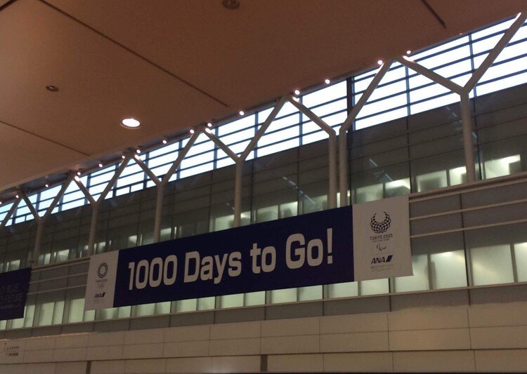 東京2020オリンピック・パラリンピック競技大会 1000 Days to Go！特別装飾　羽田空港第2旅客ターミナルより