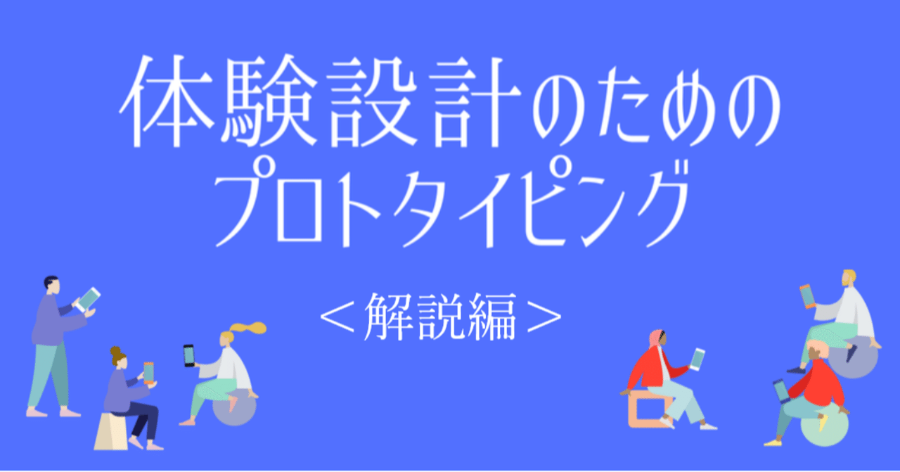 非現実的な世界で考える Koyoko デザイナー Note