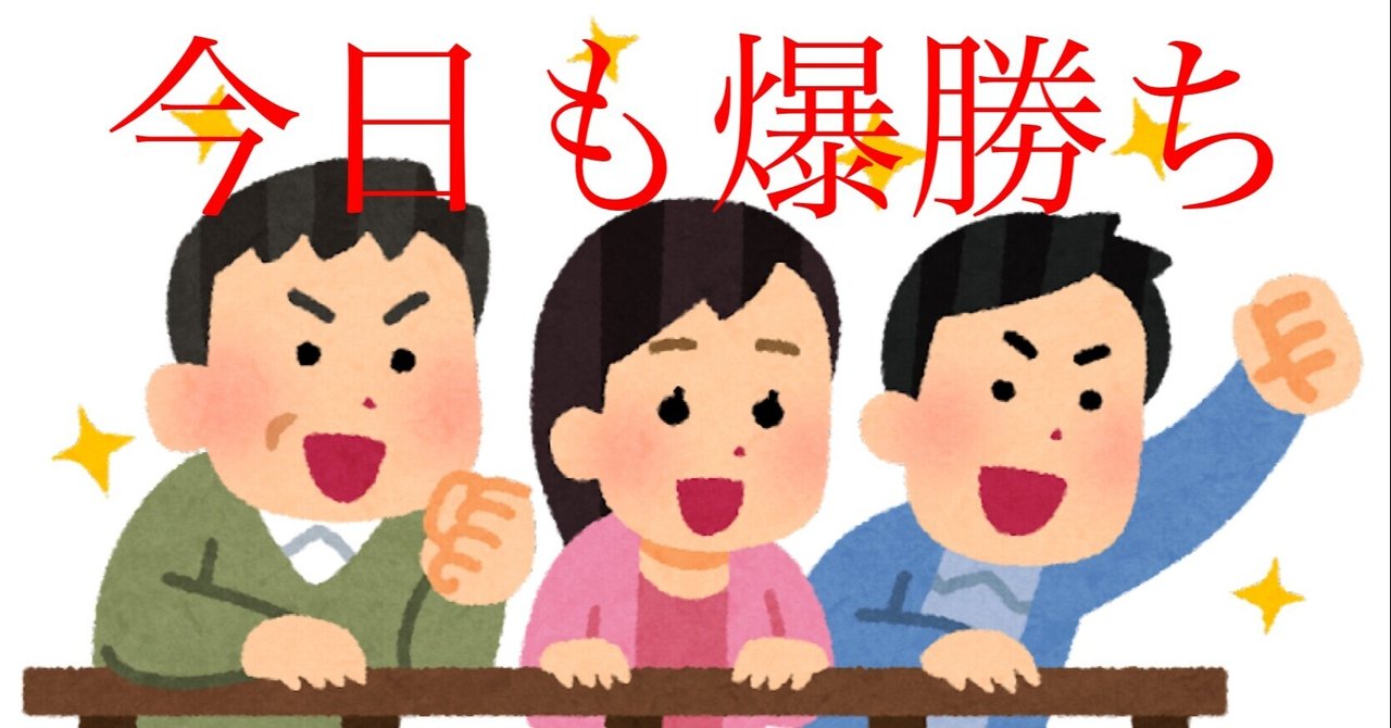 8月1日 函館9R｜ギャンブル中毒｜note
