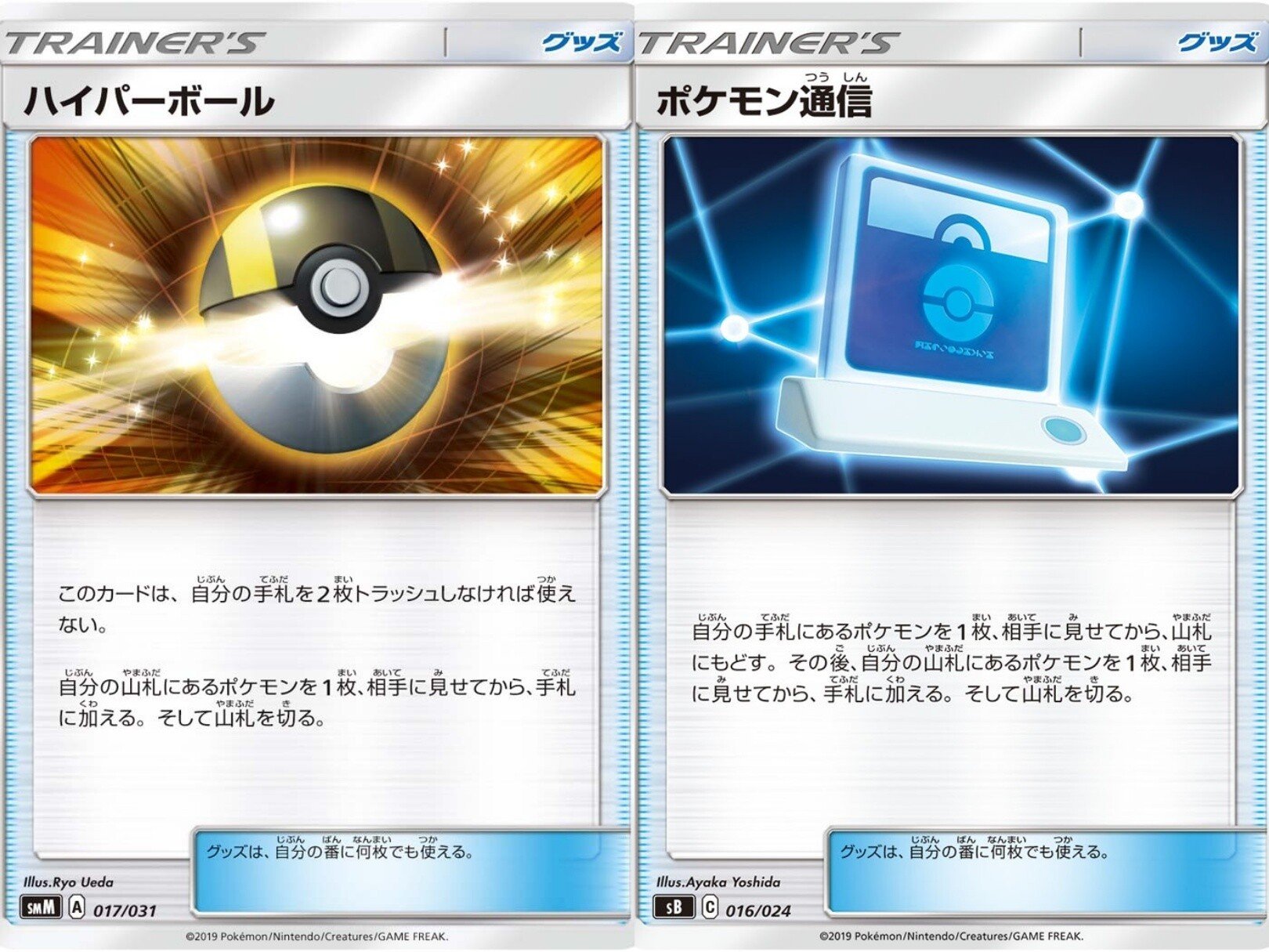 ハイパーボールvsポケモン通信vsダークライ リユルン Note