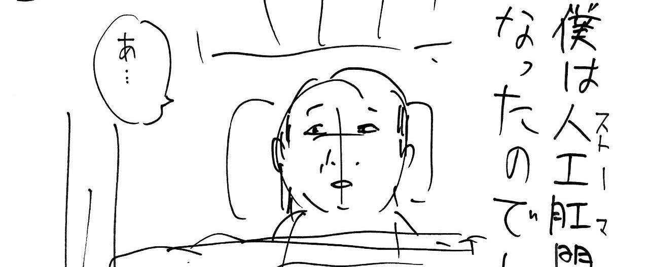 ストーマになった芸人_1話12