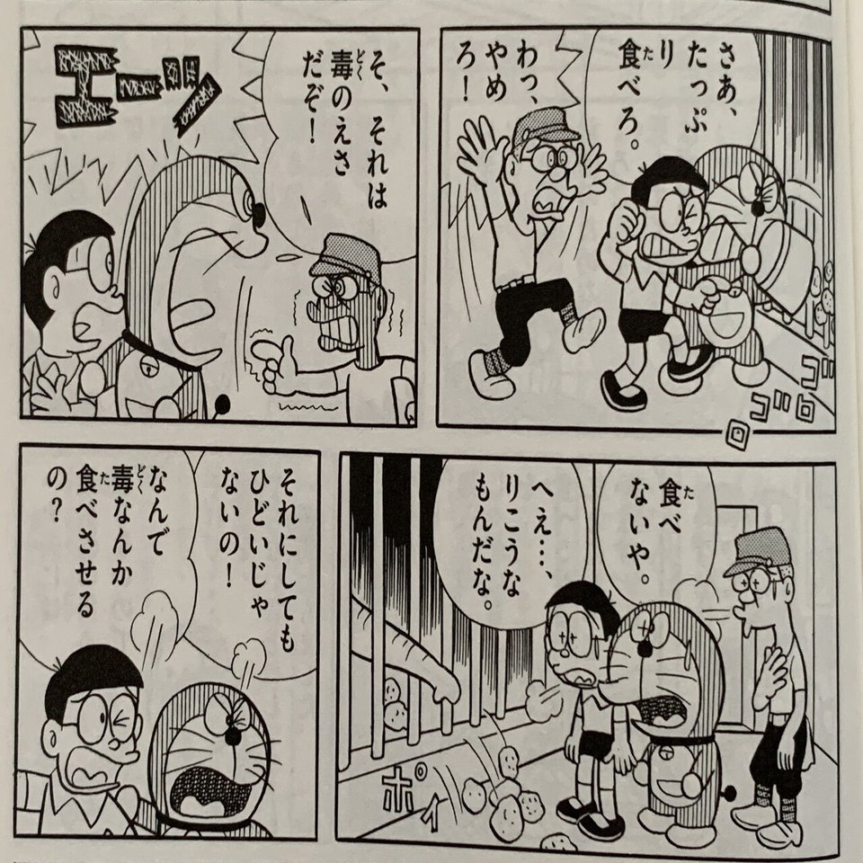 非戦 作家 藤子ｆの真骨頂 ぞうとおじさん 藤子不二雄と戦争 藤子ｆノート Note