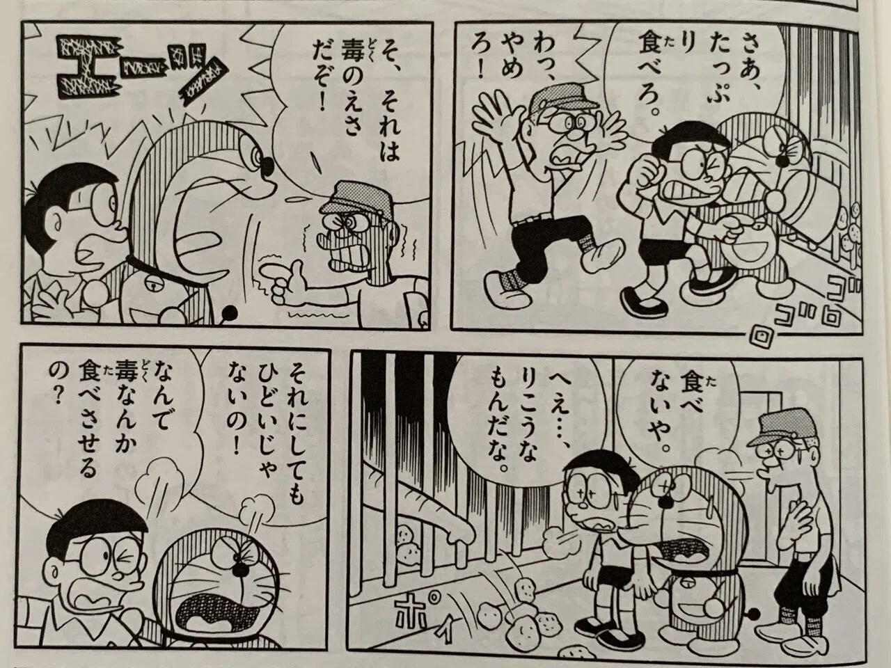 非戦 作家 藤子fの真骨頂 ぞうとおじさん 藤子不二雄と戦争 藤子fノート Note 非戦 作家 藤子fの真骨頂 ぞうとおじさん 藤子不二雄と戦争 藤子fノート Note