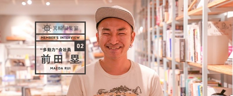 少年漫画の主人公が応援される理由 多動力 会社員 前田塁 箕輪編集室 公式 少年漫画の主人公が応援される理由 多動力 会社員 前田塁 箕輪編集室 公式