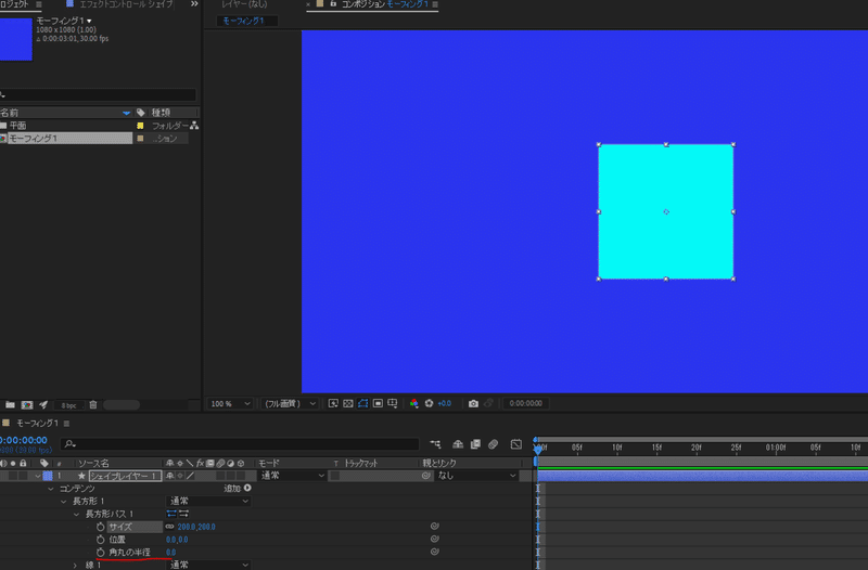 Ae シェイプレイヤー入門 04 モーフィング Animation Labo Note