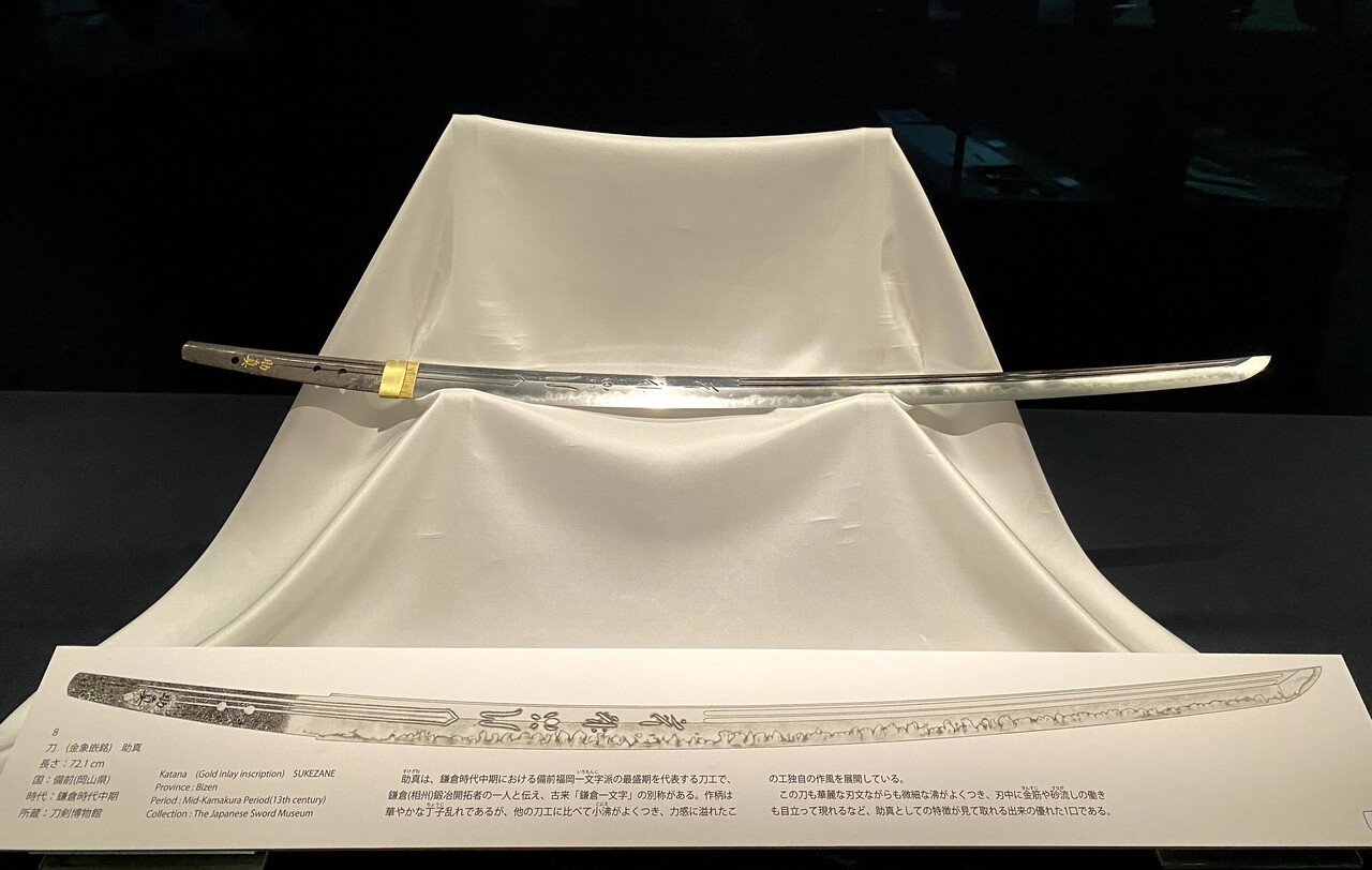 刃文鑑定・偽物と看破法・銘の鑑定【日本刀鑑定必携】 刃文図説・2300