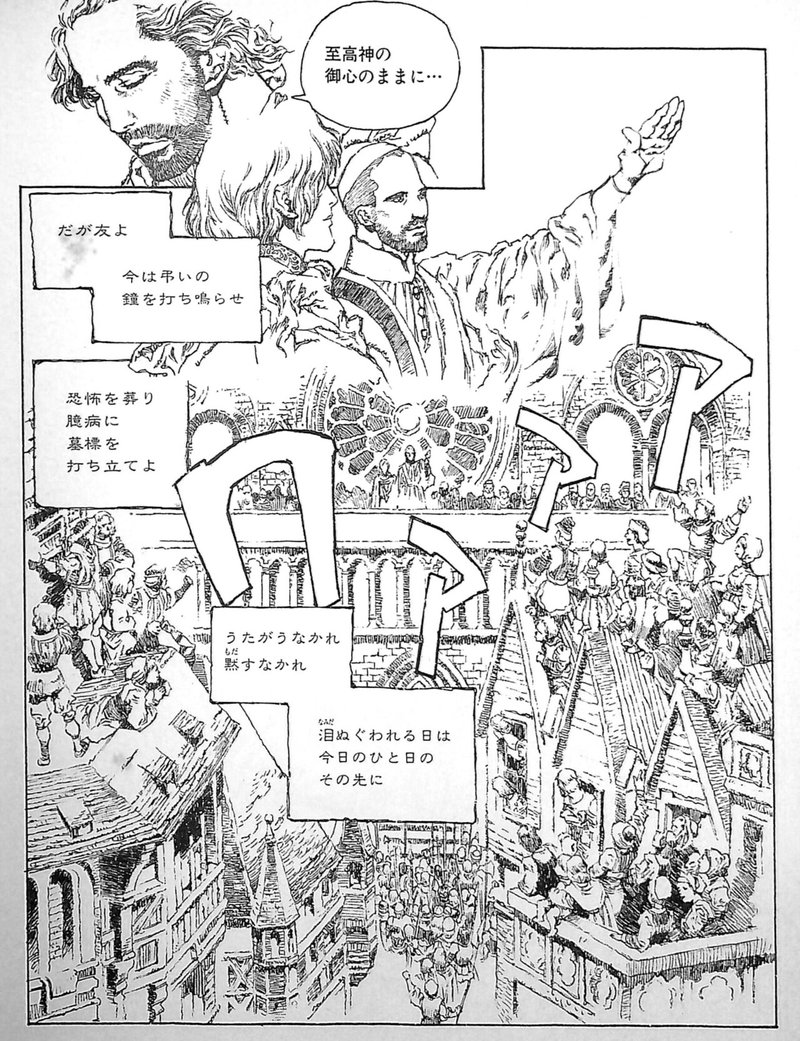 今回絵柄の元ネタ 山田章博 とらつぐみ Note