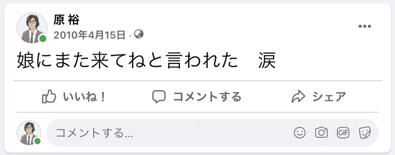 スクリーンショット 2021-08-01 11.17.48