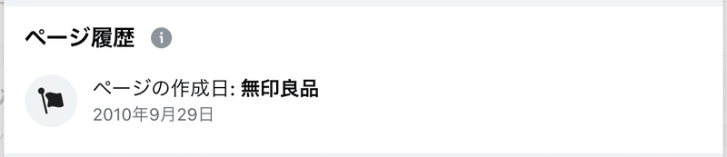 スクリーンショット 2021-08-01 11.43.39