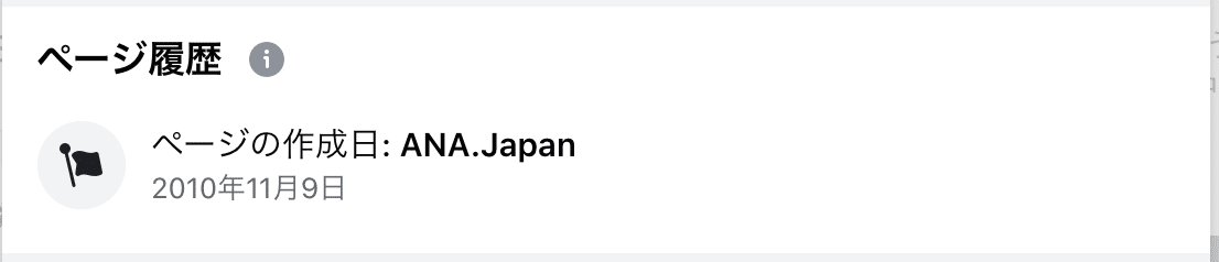 スクリーンショット 2021-08-01 11.49.28