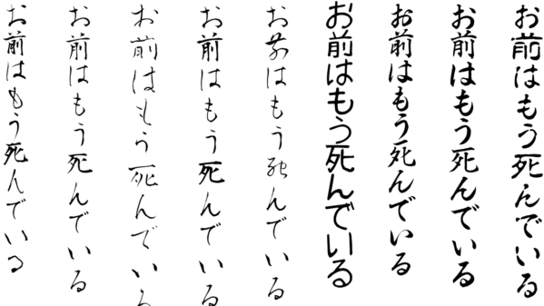 無料 おすすめ筆文字メーカー5選 インストール不要 1blog Note