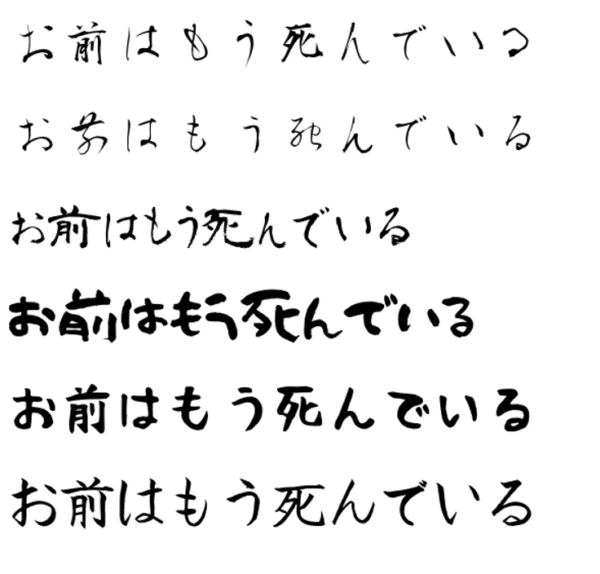 無料 おすすめ筆文字メーカー5選 インストール不要 あざらし情報局 Note