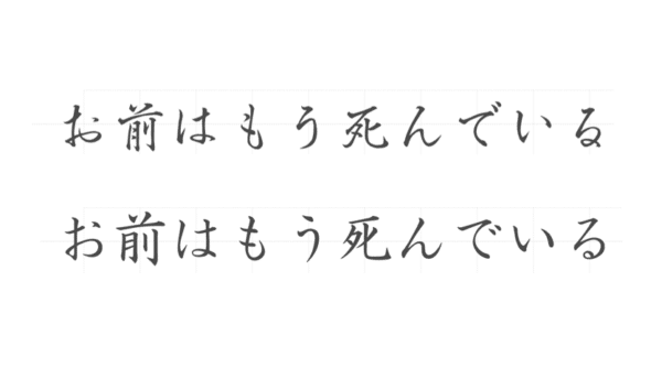 無料 おすすめ筆文字メーカー5選 インストール不要 あざらし情報局 Note
