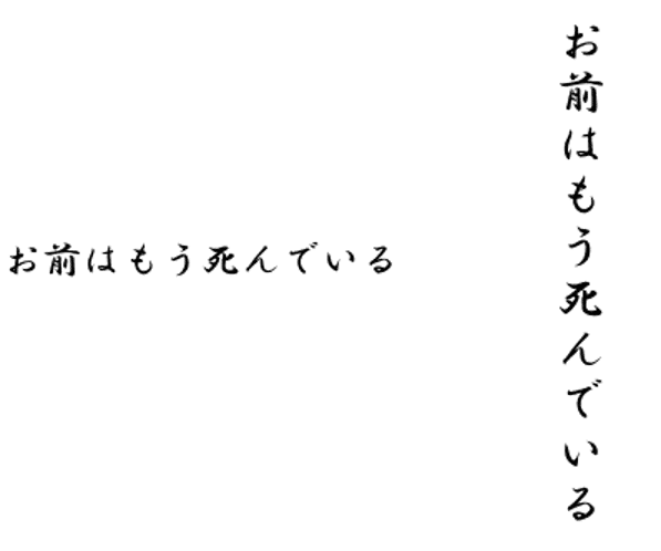 無料 おすすめ筆文字メーカー5選 インストール不要 あざらし情報局 Note