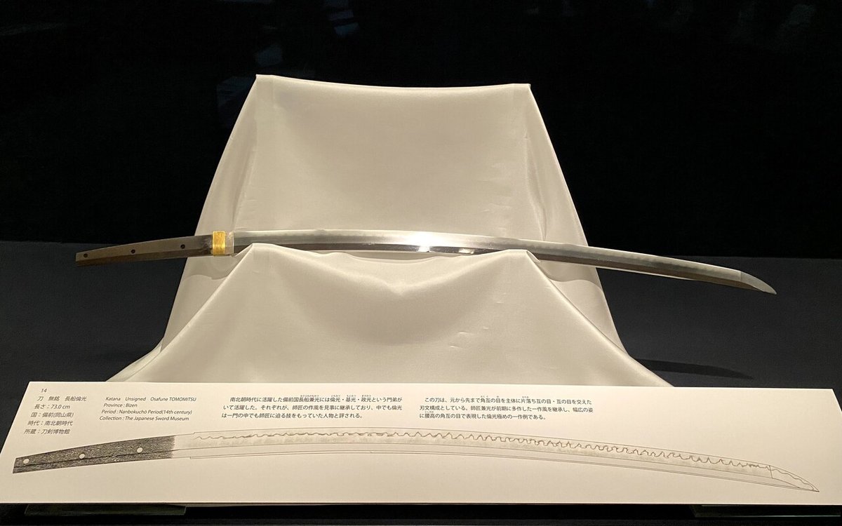 刀剣博物館「日本刀の見方 パートIII〜刃文〜」の備忘録｜名波