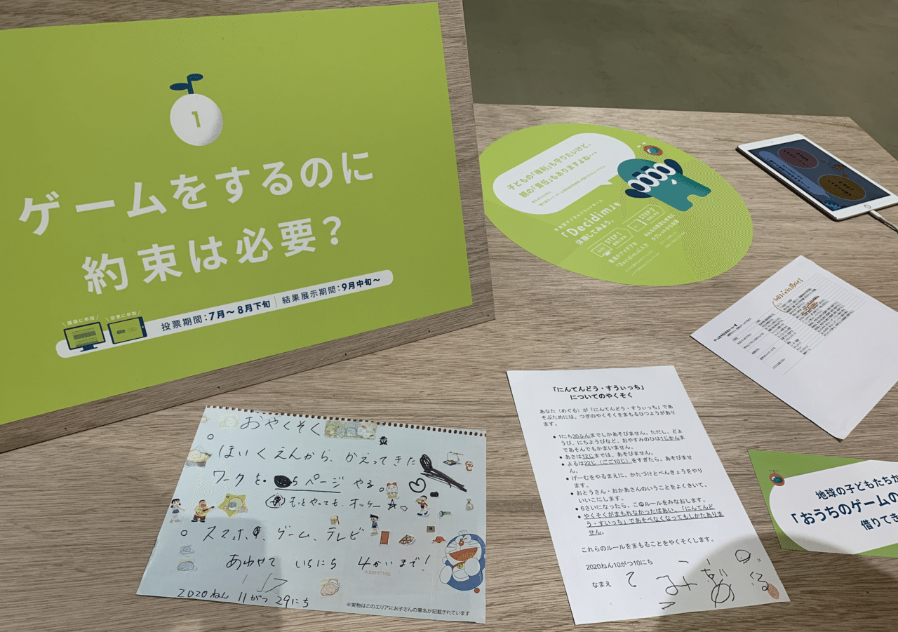 ルールは身近に ルールを身近に 展示感想 Takushi Okizuka Note ルールは身近に ルールを身近に 展示感想 Takushi Okizuka Note