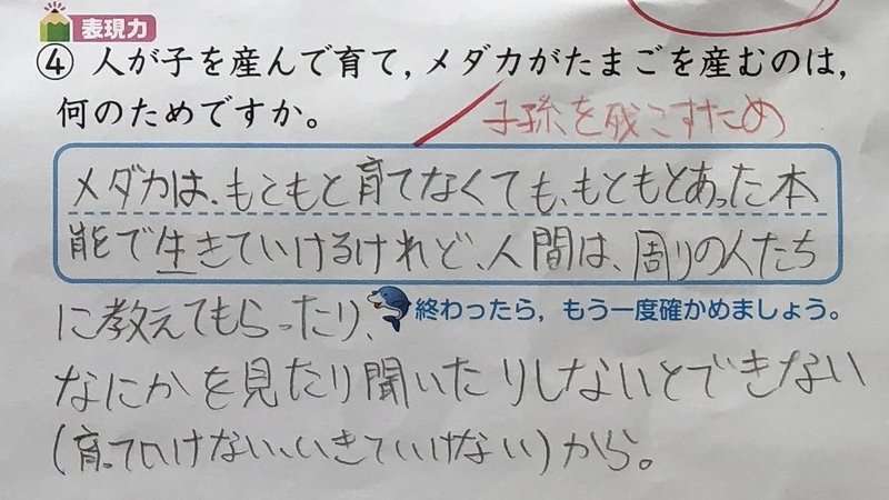 人が子を産んで育て メダカがたまごを産むのは 何のため Yu Morita Note 人が子を産んで育て メダカがたまごを産むのは 何のため Yu Morita Note