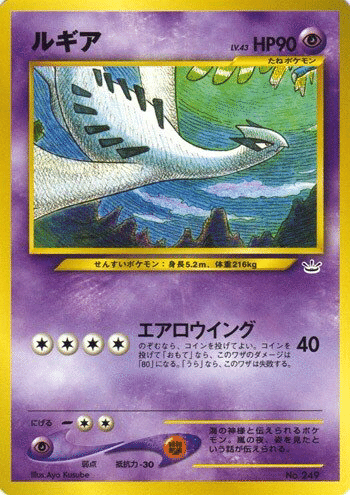 ポケモンカード ポケカ プテラ 十字ホロ 渦巻きホロ ダブルホロ
