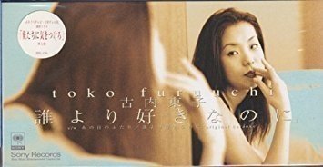 古内東子というラブソングの神様【プレイリストあり】｜ケンイチ