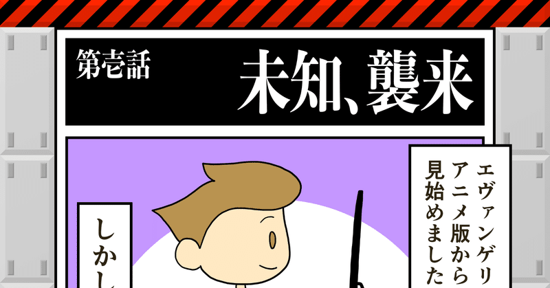 エヴァンゲリオン4コマ漫画 Uetaka Note