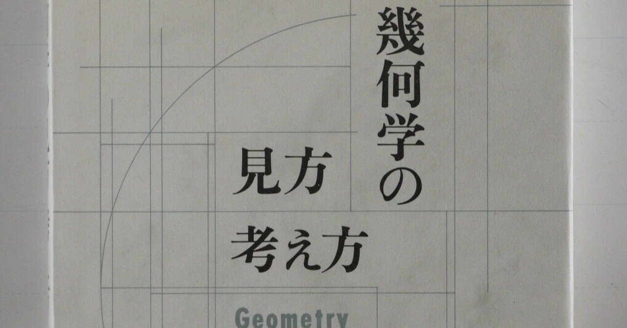 11 7 平行線の幾何 多角形と角度問題 理一の数学事始め Note