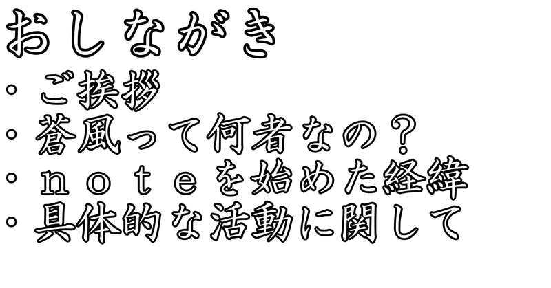 ご挨拶