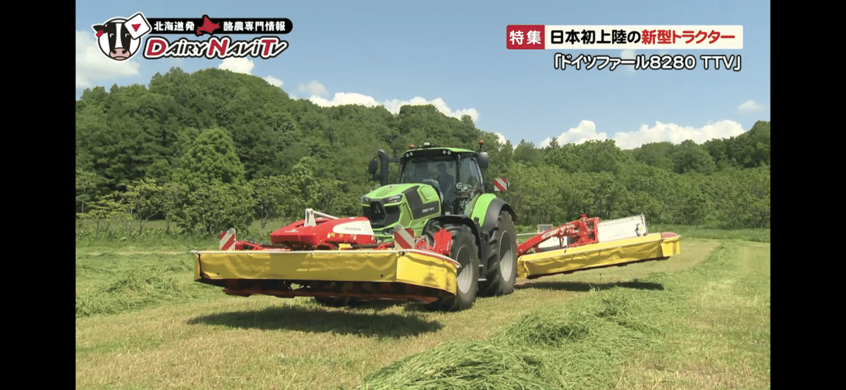 日本初上陸！！】ドイツの新型トラクターをご紹介！！｜井上寅雄農園