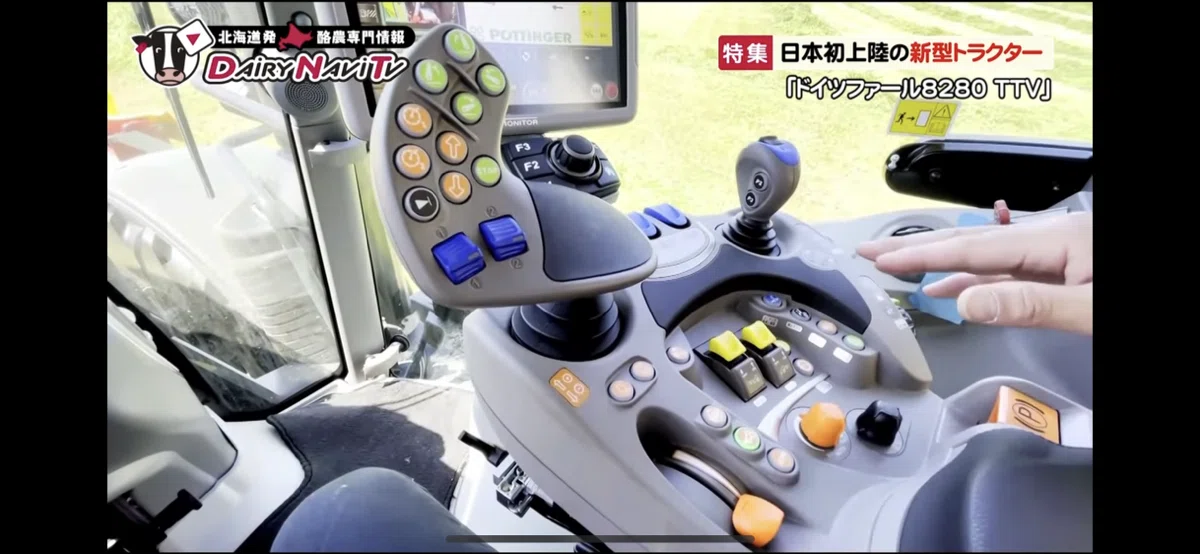 日本初上陸！！】ドイツの新型トラクターをご紹介！！｜井上寅雄農園