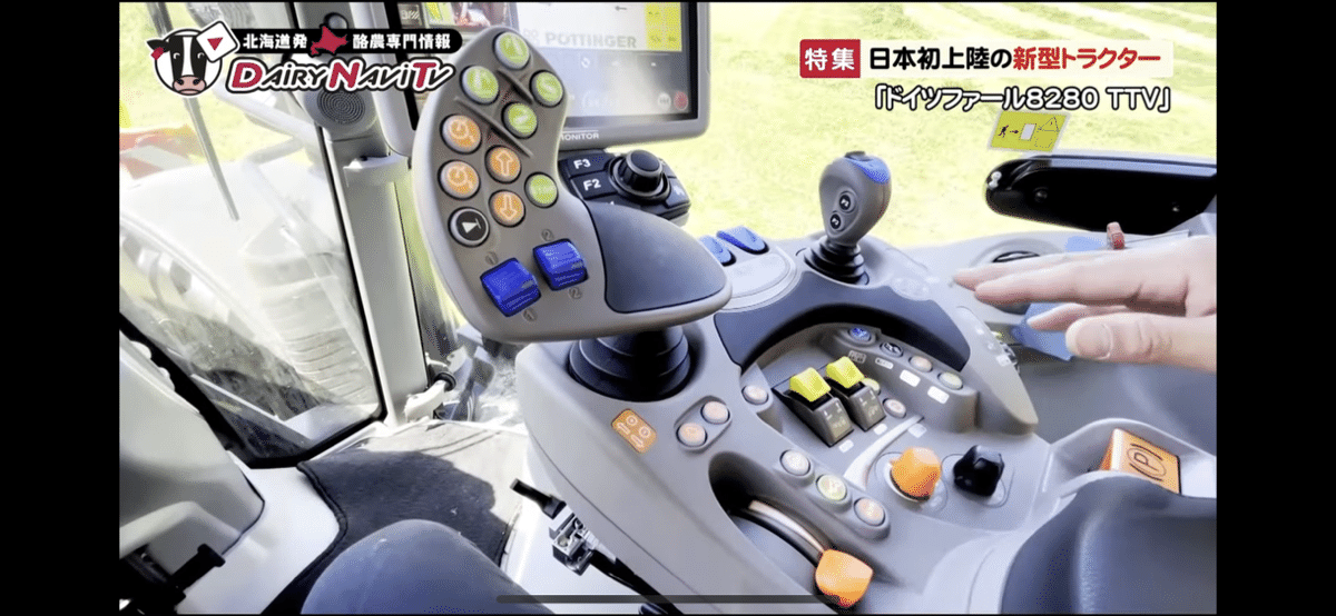 日本初上陸！！】ドイツの新型トラクターをご紹介！！｜井上寅雄農園