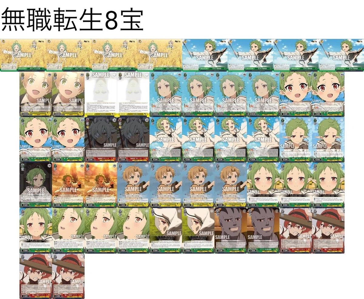 WS 】夏の自由研究「無職転生〜異世界行ったら本気だす〜」｜ぎそ