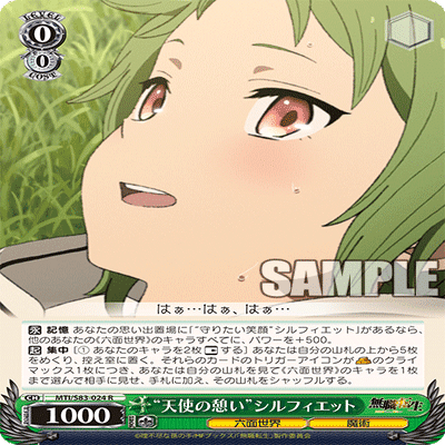 WS 】夏の自由研究「無職転生〜異世界行ったら本気だす〜」｜ぎそ