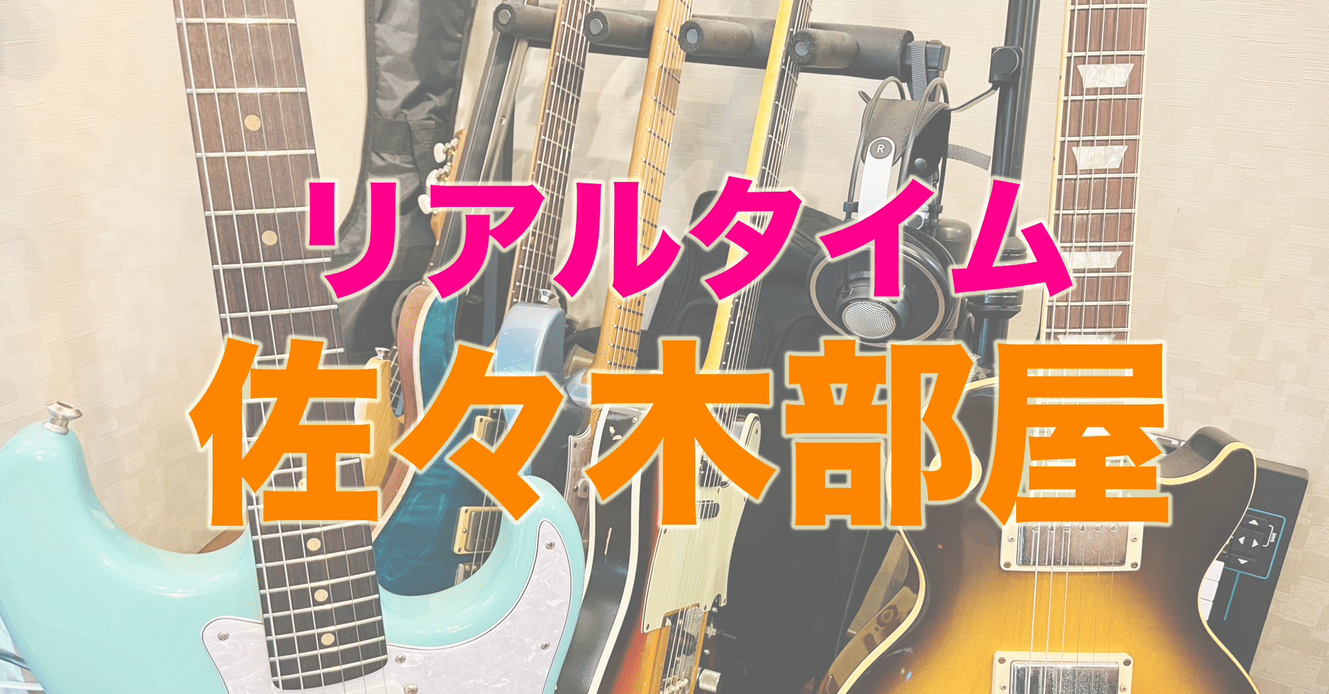 8月佐々木部屋 佐々木 秀尚 Note