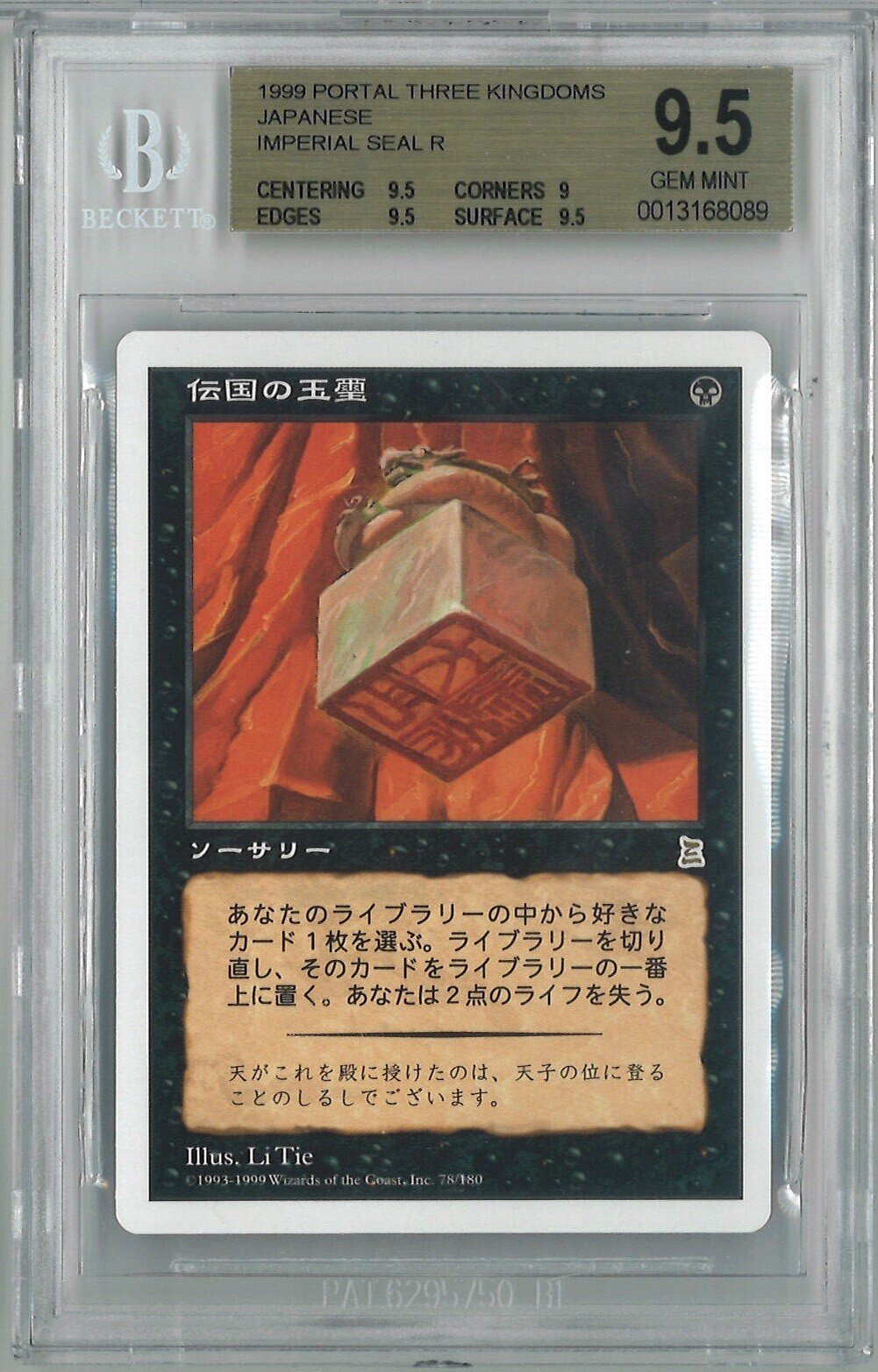 【CGC8.5】欲深きドラゴン MTG 旧枠 FOIL 英語 PSA8 PSA9 MTG 欲深きドラゴン 日本語 Foil PSA8 - メルカリ