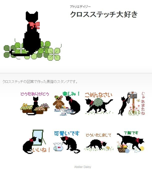 Lineスタンプを作りました アトリエデイジー Note
